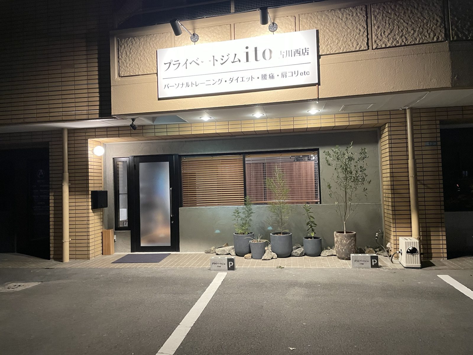 古川西店の店舗前にある専用駐車場